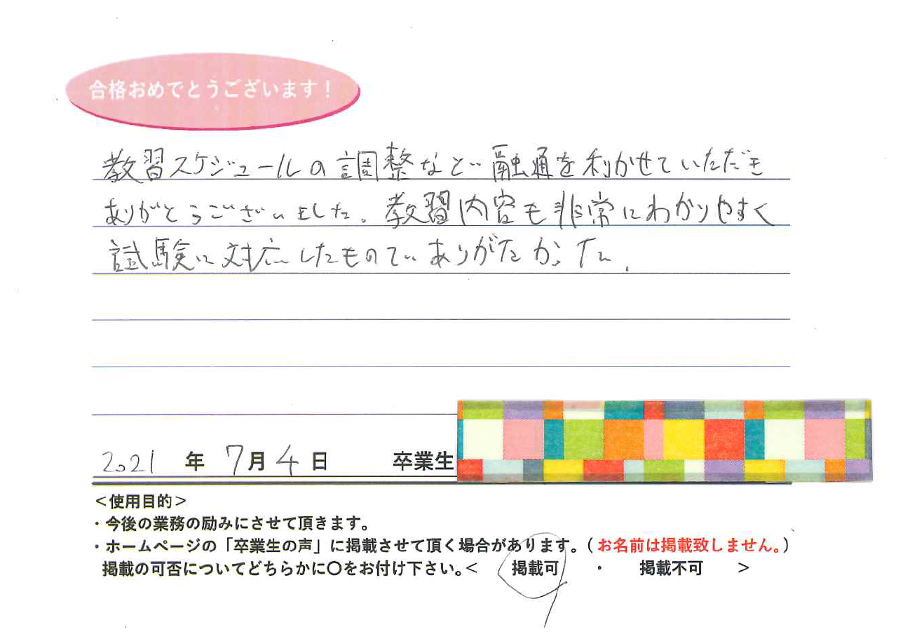 卒業性からのメッセージ