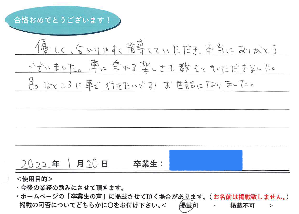 卒業性からのメッセージ