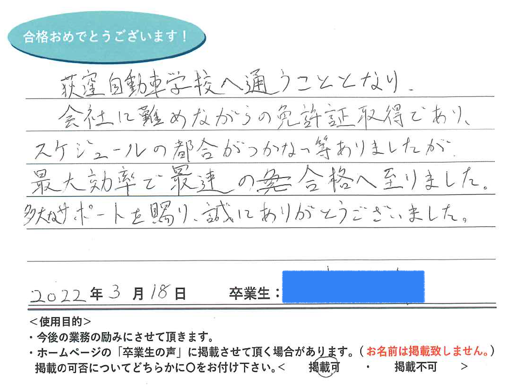 卒業性からのメッセージ