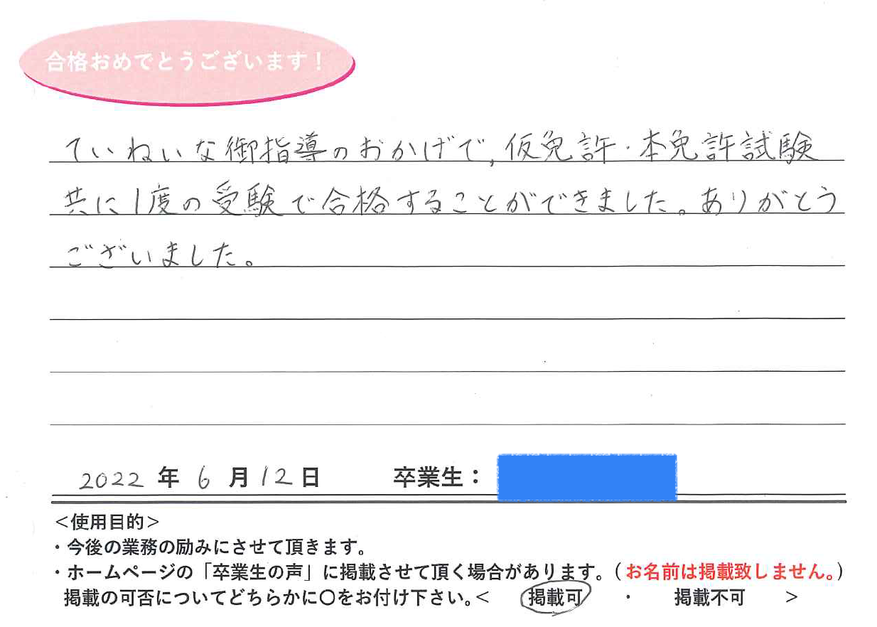 卒業性からのメッセージ