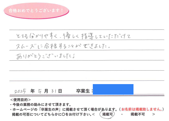 卒業性からのメッセージ
