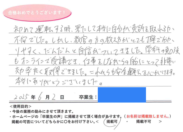 卒業性からのメッセージ